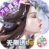 仙迹无限钻石破解版