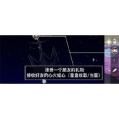 《光遇》7.14任务攻略