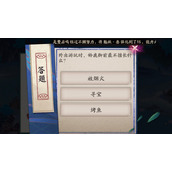 《阴阳师》铃鹿御前不擅长什么