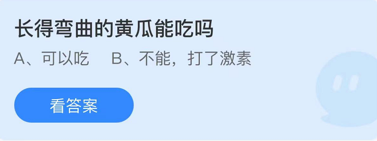 蚂蚁庄园2022年7月16日每日一题答案