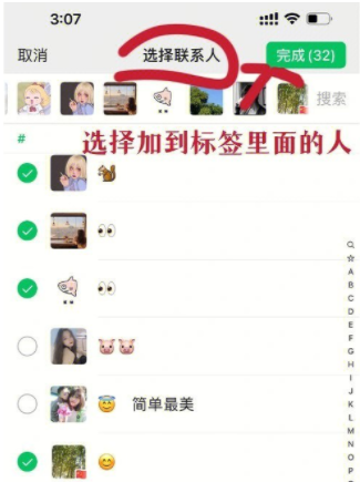 《微信》好友联系人批量删除方法介绍