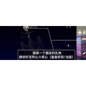 《光遇》7.15任务攻略