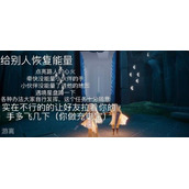 《光遇》7.15每日任务攻略2022