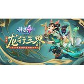 神武4手游玩家怎么找回id-神武4手游怎么找回账号