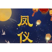《百变大侦探》凤仪凶手身份解析