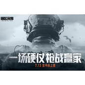 暗区突围兑换码使用位置在哪里