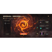 英雄联盟手游共战好友活动攻略