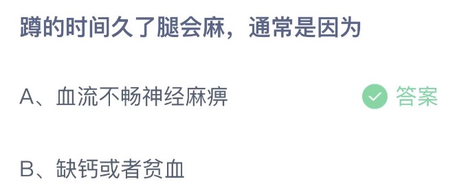 《支付宝》蚂蚁庄园2022年7月17日每日一题答案（2）