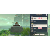 原神布丁岛解密攻略