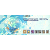 原神烟山雾阁攻略