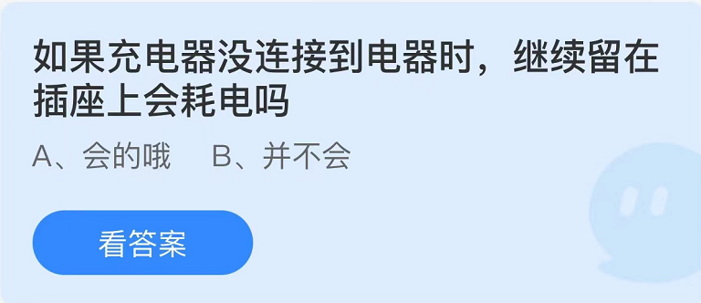 蚂蚁庄园2022年7月18日每日一题答案