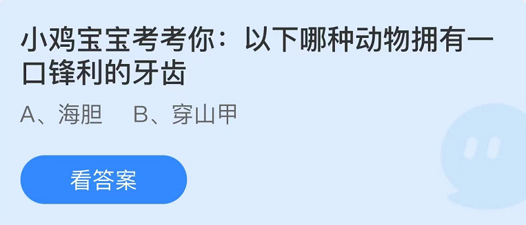 《支付宝》蚂蚁庄园2022年7月18日每日一题答案（2）