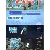 《原神》烈火踏歌行攻略