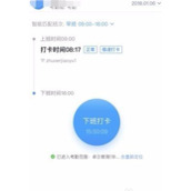 钉钉怎么设置考勤排班