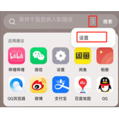 OPPO手机怎么屏蔽全局搜索广告