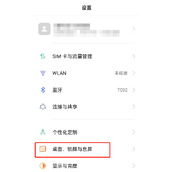 OPPO手机怎么关闭锁屏广告
