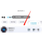 酷狗音乐查看AI曲谱步骤一览