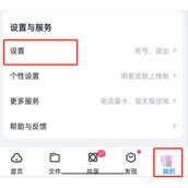 百度网盘关闭人脸智能分组方法一览