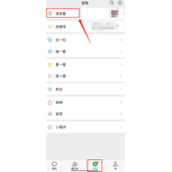 微信怎么和谁一起发朋友圈