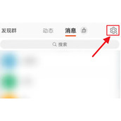 微博怎么关闭绿洲更新提醒