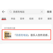 网易云音乐怎么打开歌词押韵助手