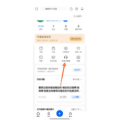 知乎查找小管家方法介绍
