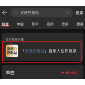 网易云音乐歌词素材库在哪