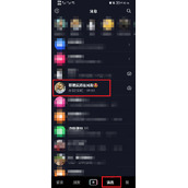 抖音怎么设置好友消息免打扰