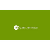 QQ音乐musiczone如何播放音乐
