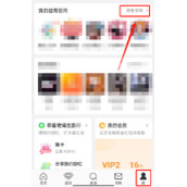 微博怎么删除经常访问用户