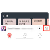网易云音乐怎么添加最近播放歌曲至歌单