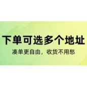 淘宝下单怎么选择多个地址