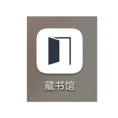 藏书馆个人昵称如何修改