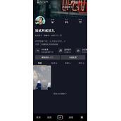 抖音怎么无痕浏览他人主页