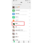 微信怎么查看近期聊天对象
