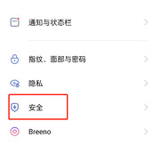 OPPO手机怎么设置单项权限
