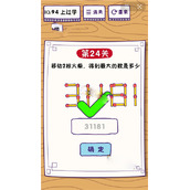 《这题太难了》第24关怎么通关