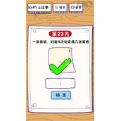 《这题太难了》第23关怎么通关