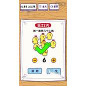 《这题太难了》第22关怎么通关