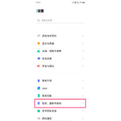 vivox80熄屏显示指纹图标怎么设置