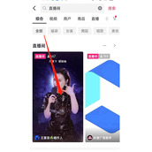 抖音横屏看直播怎么设置