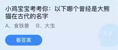 支付宝蚂蚁庄园7月15日答案最新汇总