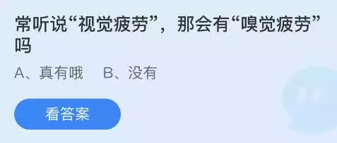 支付宝蚂蚁庄园7月15日答案最新汇总