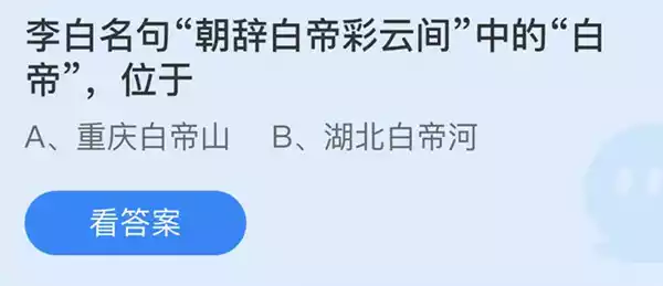 支付宝蚂蚁庄园7月14日答案最新汇总