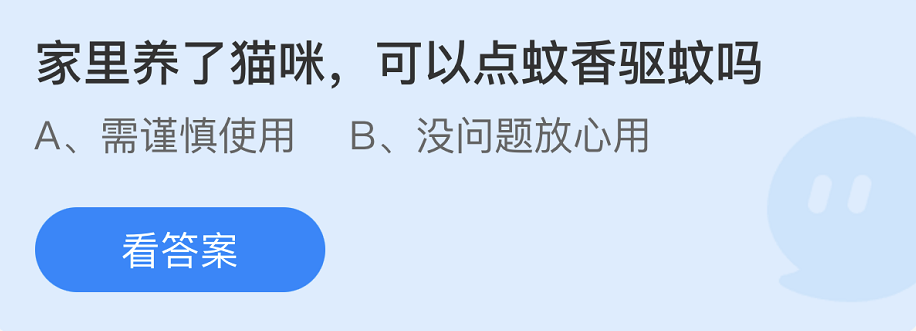 《支付宝》蚂蚁庄园2022年7月21日每日一题答案（2）