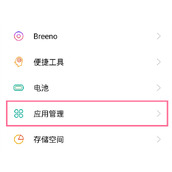 opporeno8开启微信分身教程分享