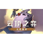 《云顶之弈手游》s7小炮阵容怎么玩