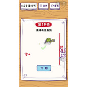 《这题太难了》第19关怎么通关