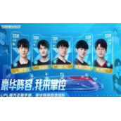 英雄联盟电竞经理兑换码怎么得