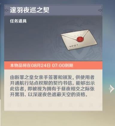 《原神》远海诗夏游记各任务道具位置说明